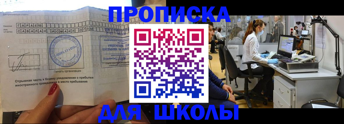 прописка для кредита в Кропоткине