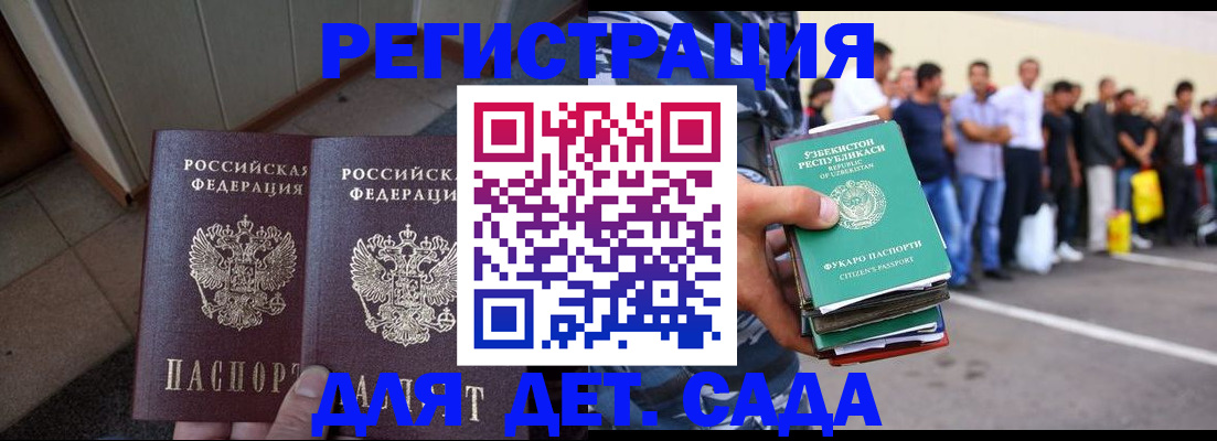 временная регистрация поиск в Кропоткине
